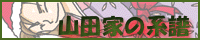 http://www005.upp.so-net.ne.jp/haniwa-n/keifubn.gif